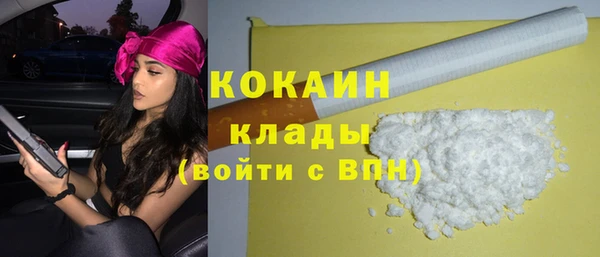 кокаин Бугульма