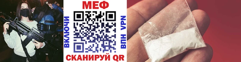 Купить закладки  Кущёвская  Мефедрон mephedrone 
