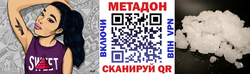 Метадон белоснежный  Купить  Кущёвская 
